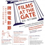 Films at the Gate 2008 Poster
